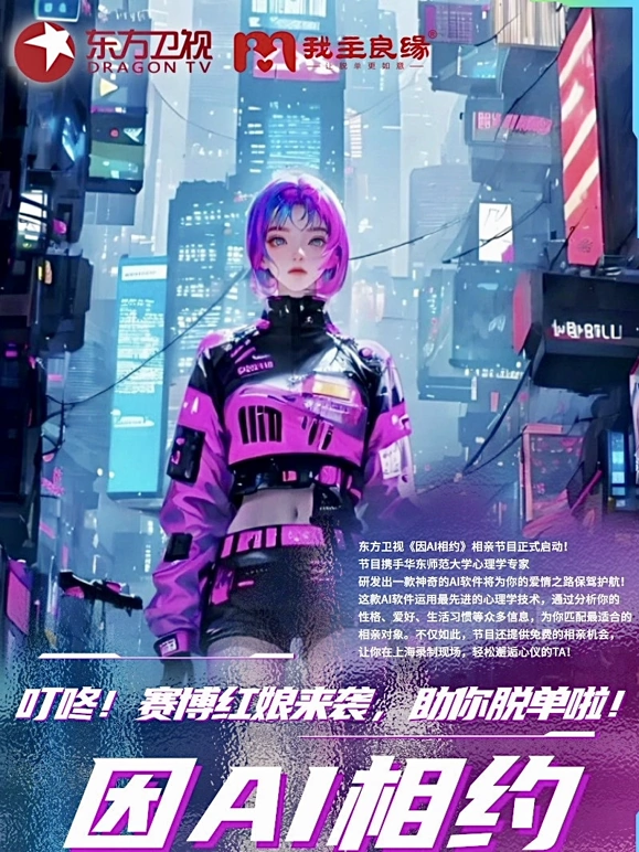 因AI相约 20241006