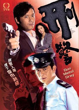 刑警国语 第21集