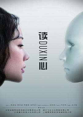 读心 第28集