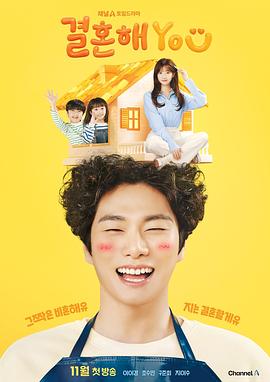 结婚吧YOU 第08集
