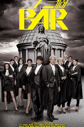 四个女仔三个Bar粤语 第09集
