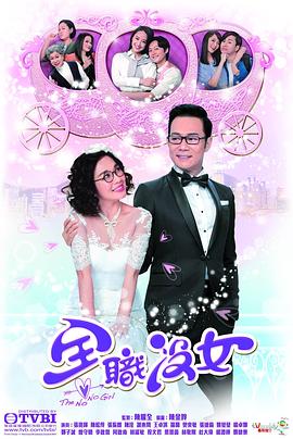 全职没女国语 第12集