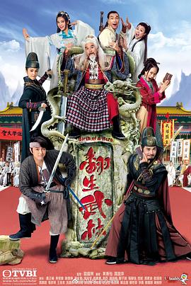 翻生武林粤语 第05集