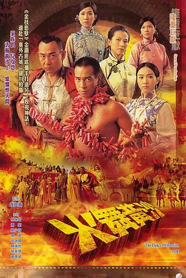 火舞黄沙粤语 第23集