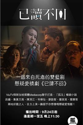 已读不回粤语 第09集