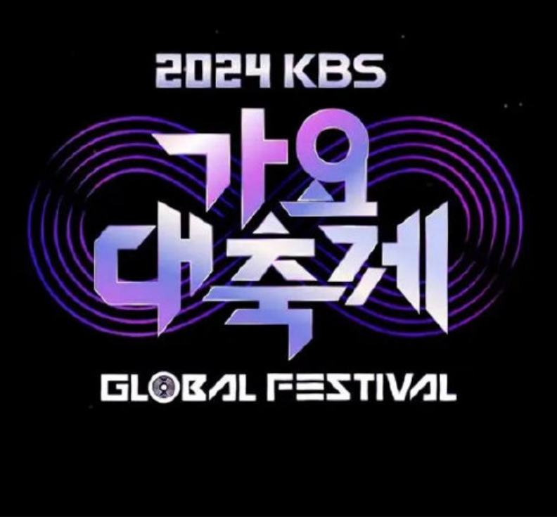KBS歌谣大祝祭 韩国2
