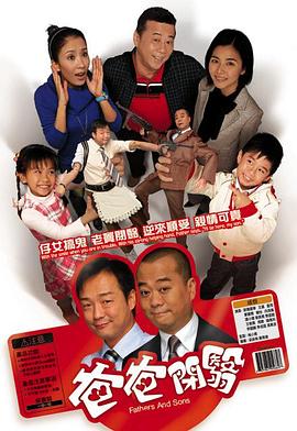 开心老爸国语 第14集