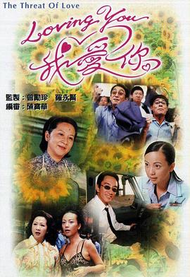 Loving You我爱你第一部国语 第01集