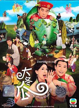 大冬瓜国语 第13集