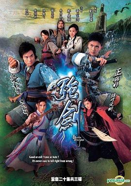 强剑粤语 第01集