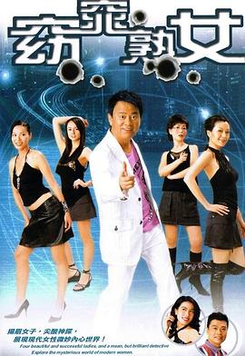 窈窕熟女粤语 第19集