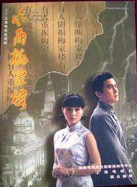 风雨梅家楼 第12集