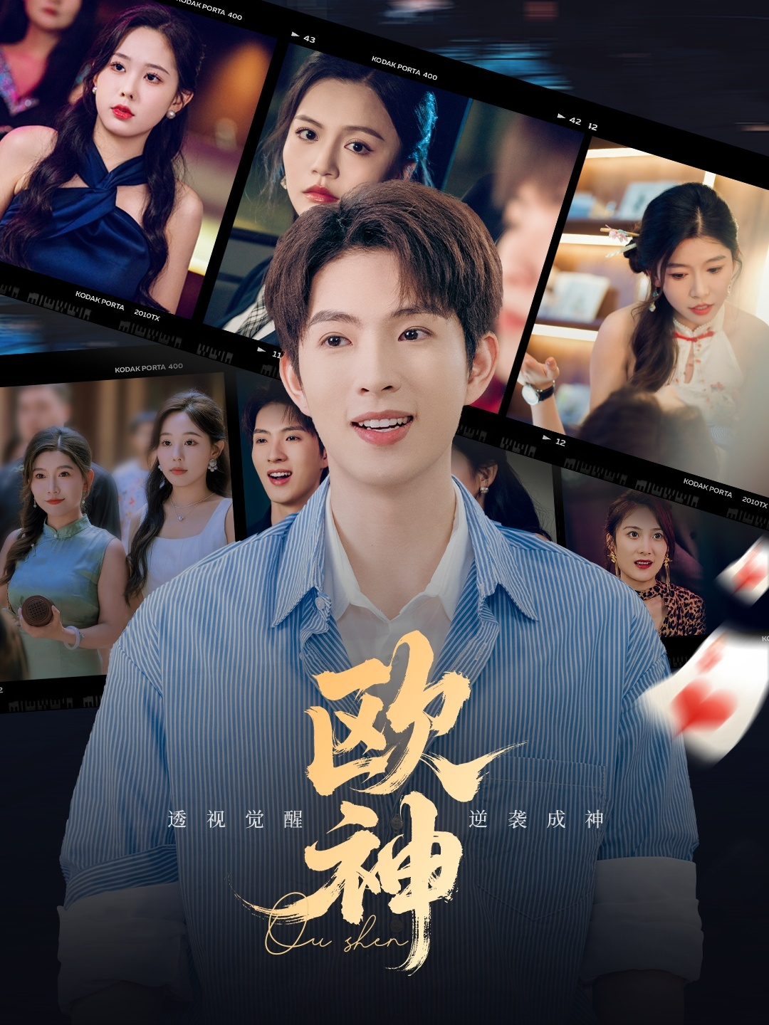 欧神 第31集