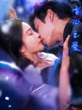 盲心之爱 第31集