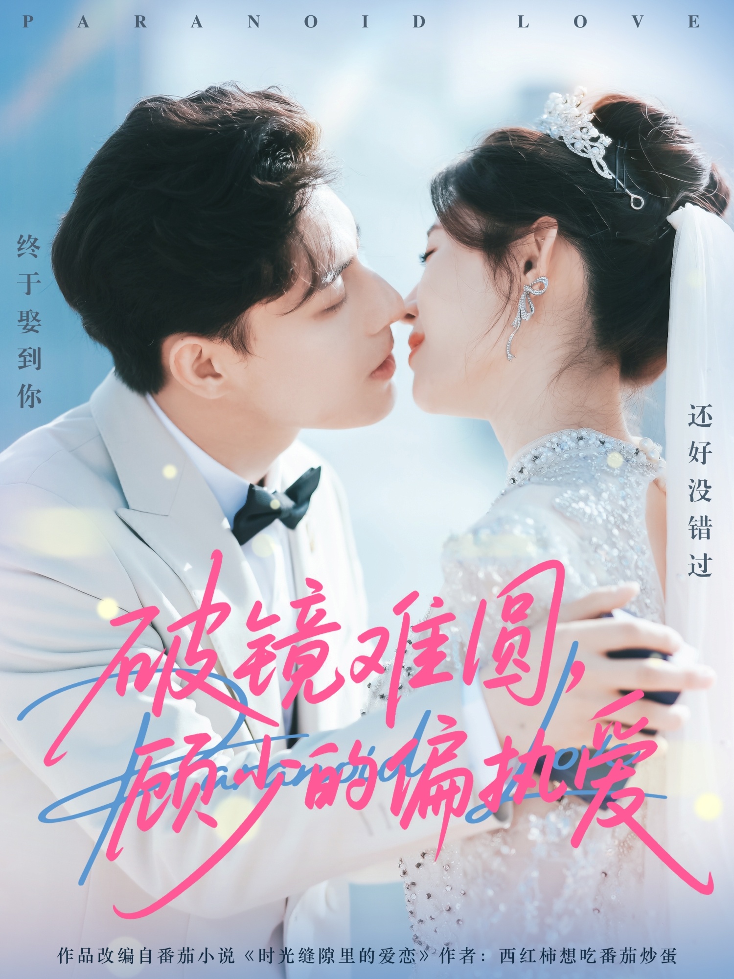 破镜难圆，顾少的偏执爱 第10集