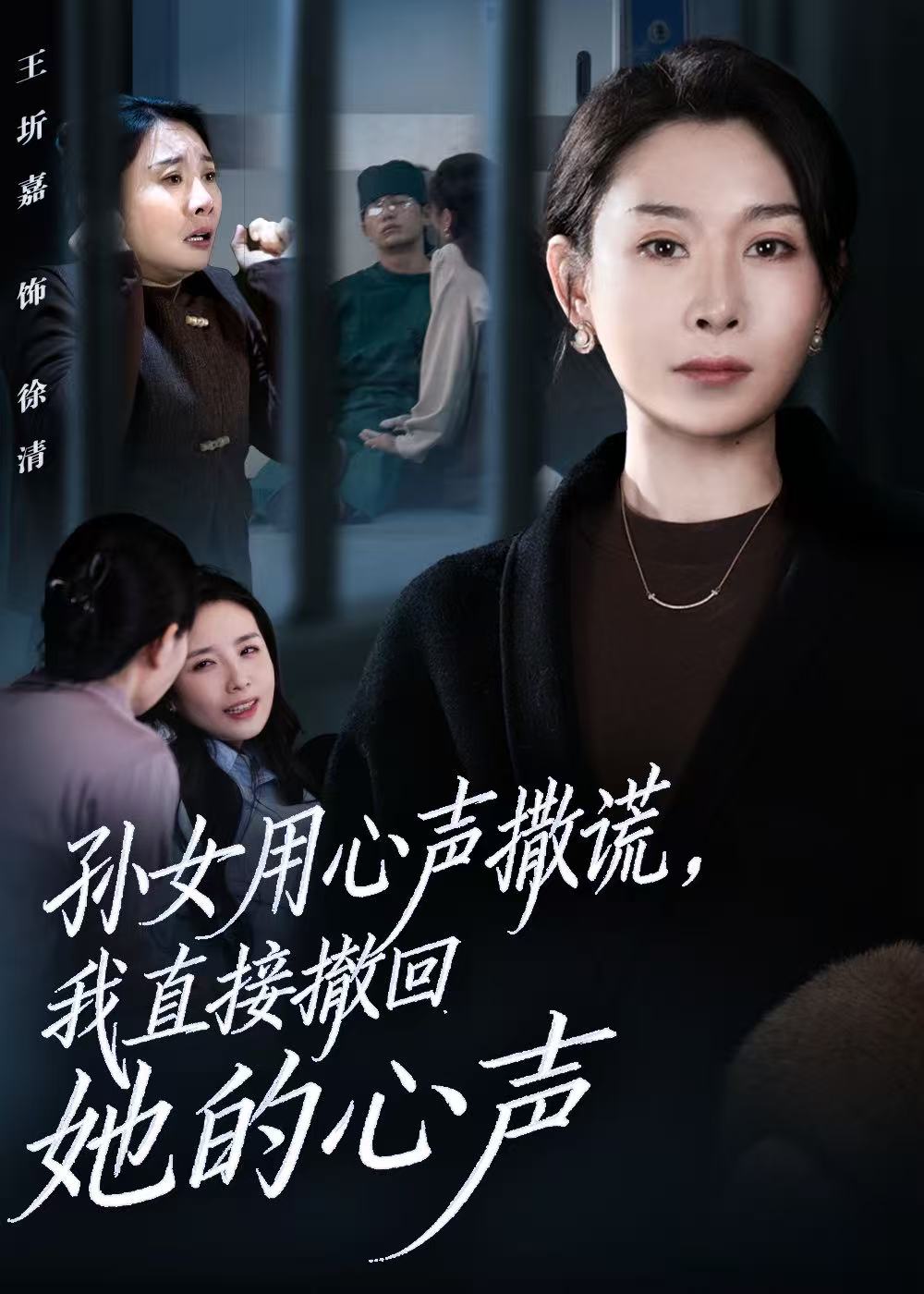 孙女用心声撒谎，我直接撤回她的心声 第50集