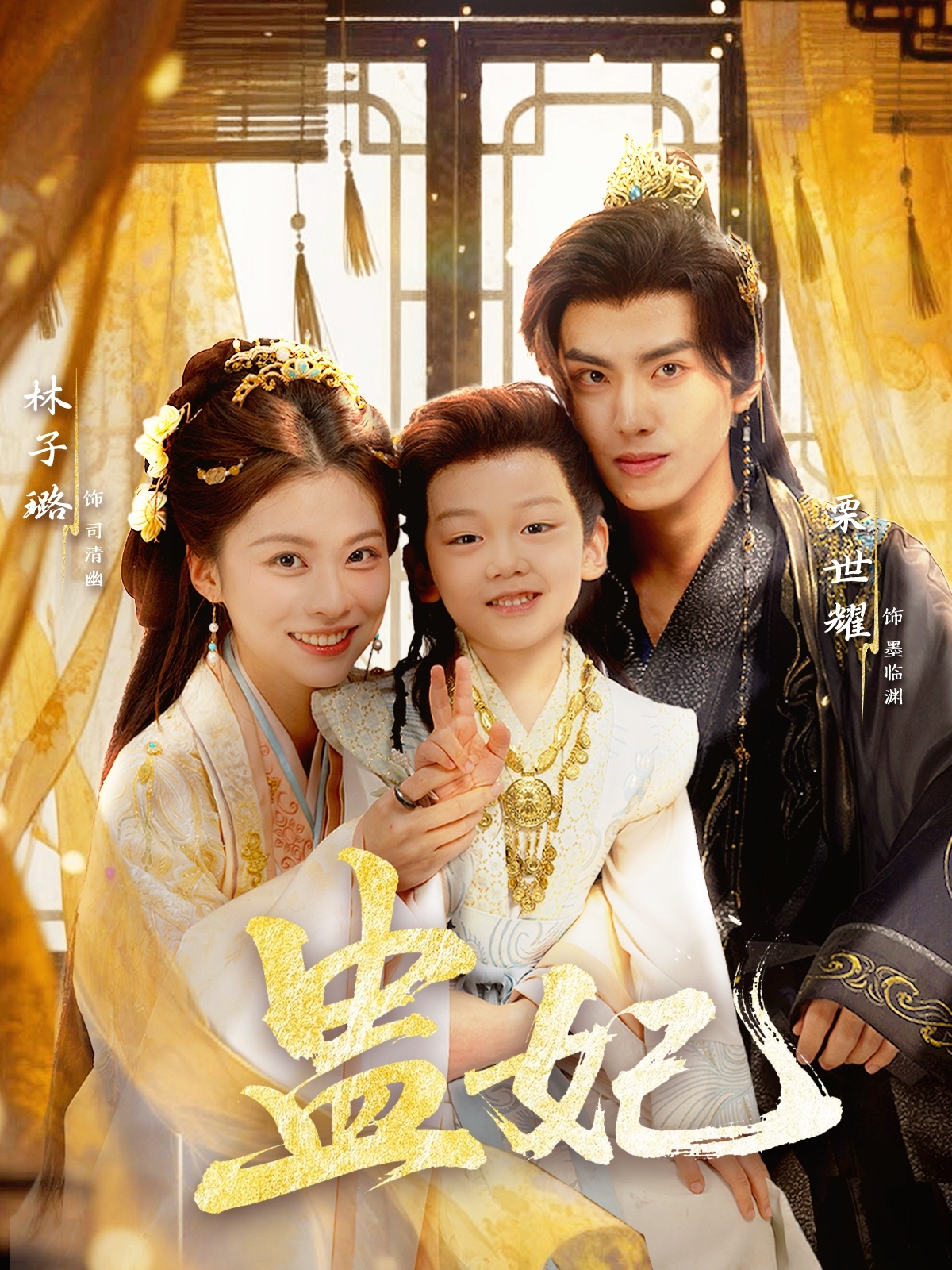 盅妃 第24集