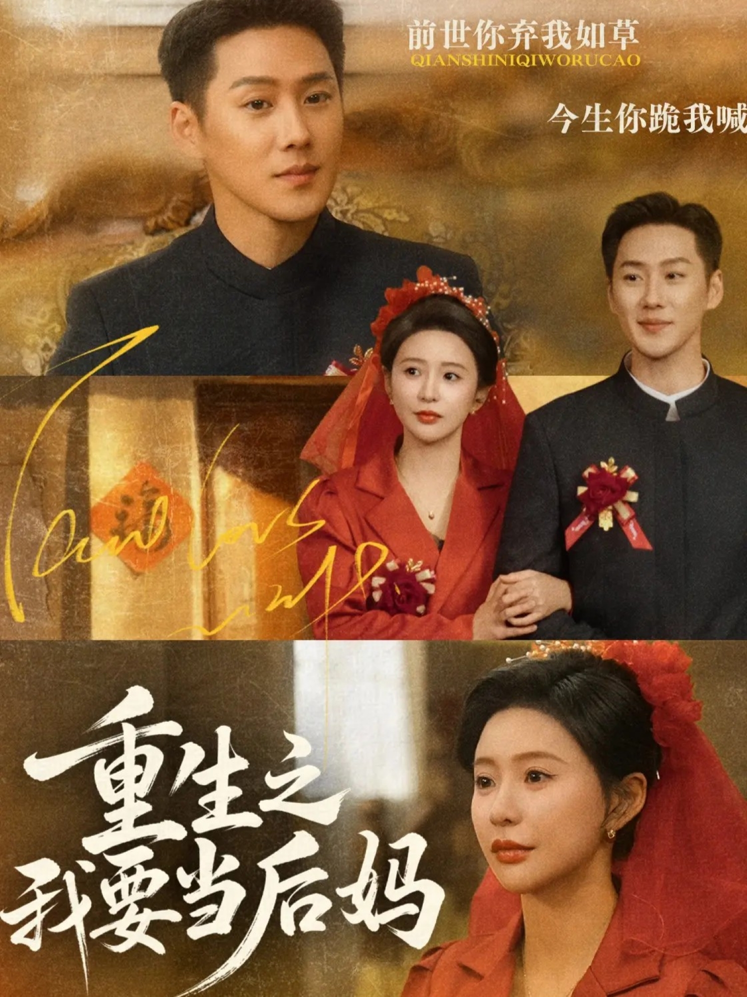 重生之我要当后妈 第44集