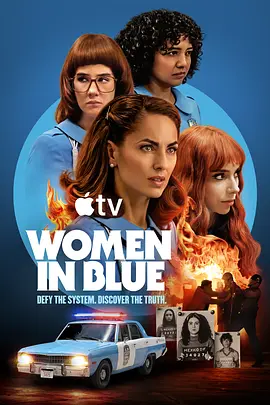 女警出更第2季