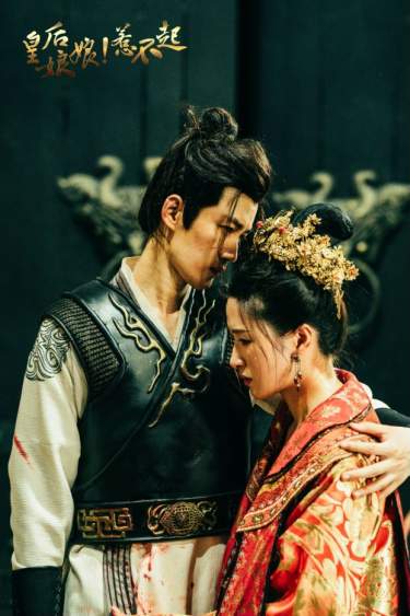 皇后娘娘惹不起