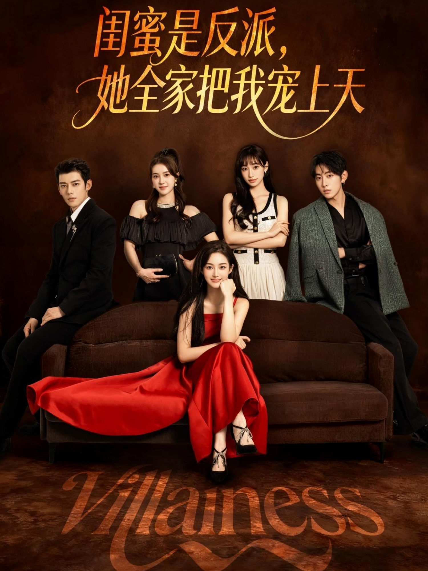 闺蜜是反派她全家把我宠上天(全集)